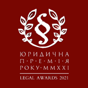 Переможці в номінації «Краща юридична фірма року у сфері нерухомості Legal Awards 2021».